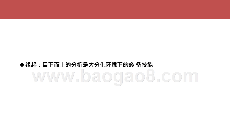 2020-2021医药行业投资机会分析报告.pptx_第4页