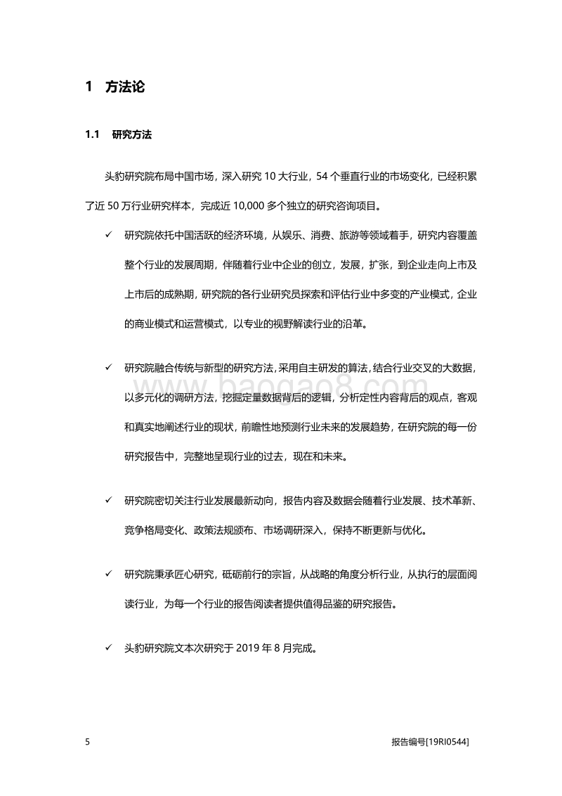 特色小镇研究：政策持续助力，行业进入全面推广阶段.pdf_第5页