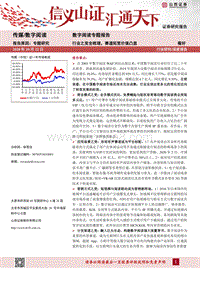 数字阅读专题报告：行业之变全梳理，赛道拓宽价值凸显.pdf