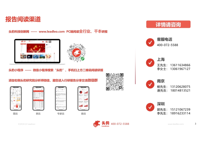 水下机器人研究：科研进展加快，应用场景迎来多元化发展.pdf_第3页