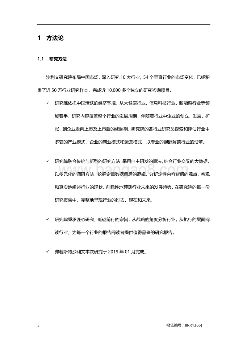 玻尿酸研究：颜值经济时代开启，监管日益成熟助推行业规范化.pdf_第5页