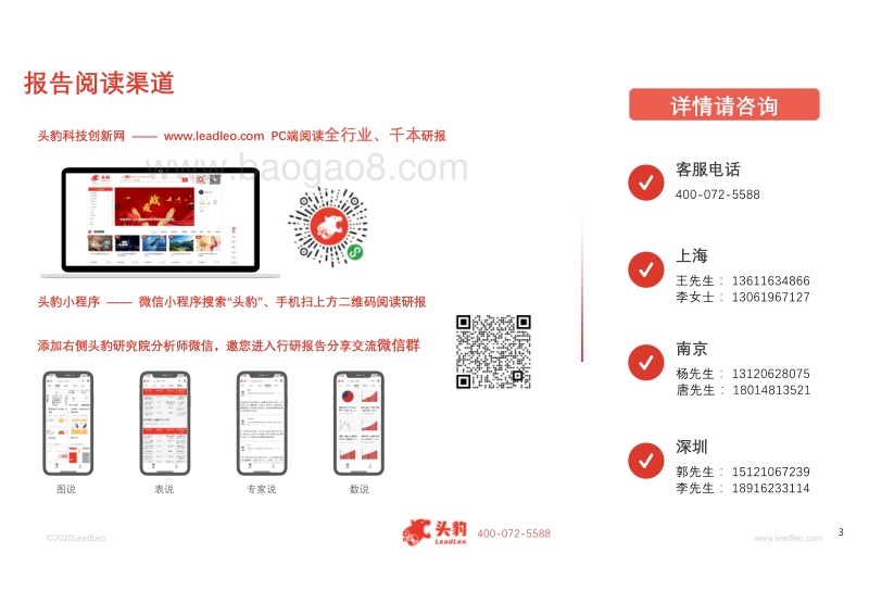 2019年中国锡矿石行业概览.pdf_第3页