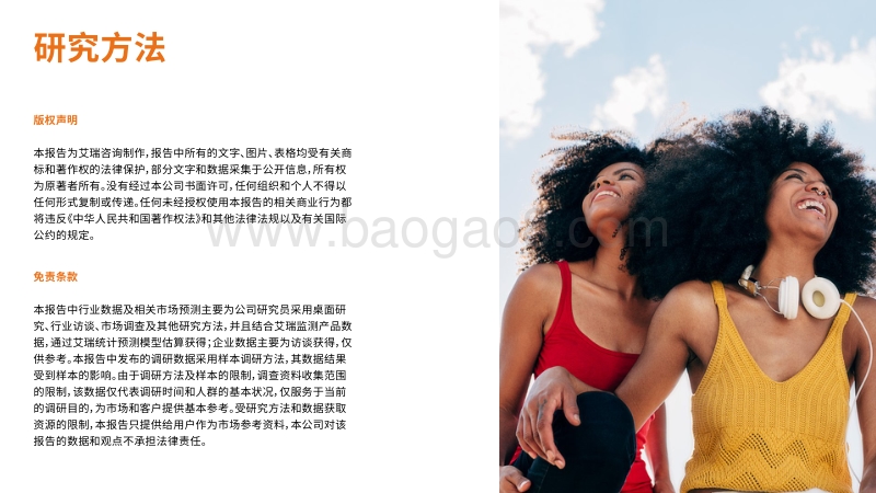 中国泛娱乐出海机遇洞察.pdf_第2页