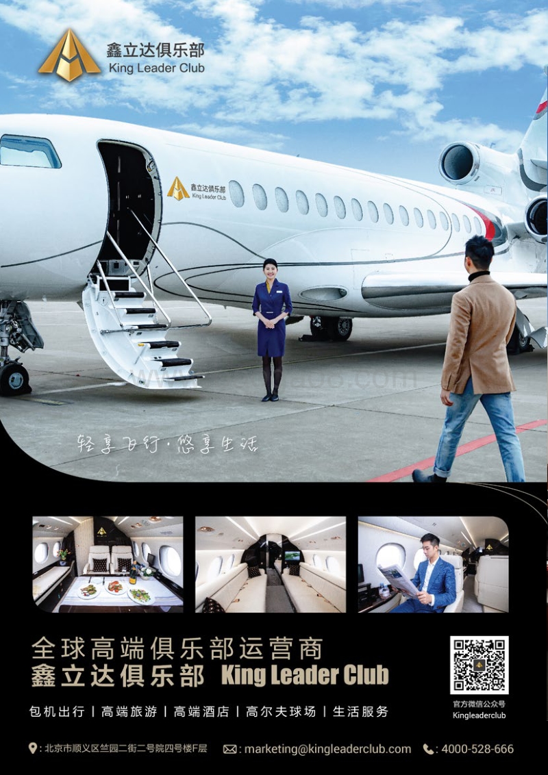 2020亚太地区公务机包机报告.pdf_第2页