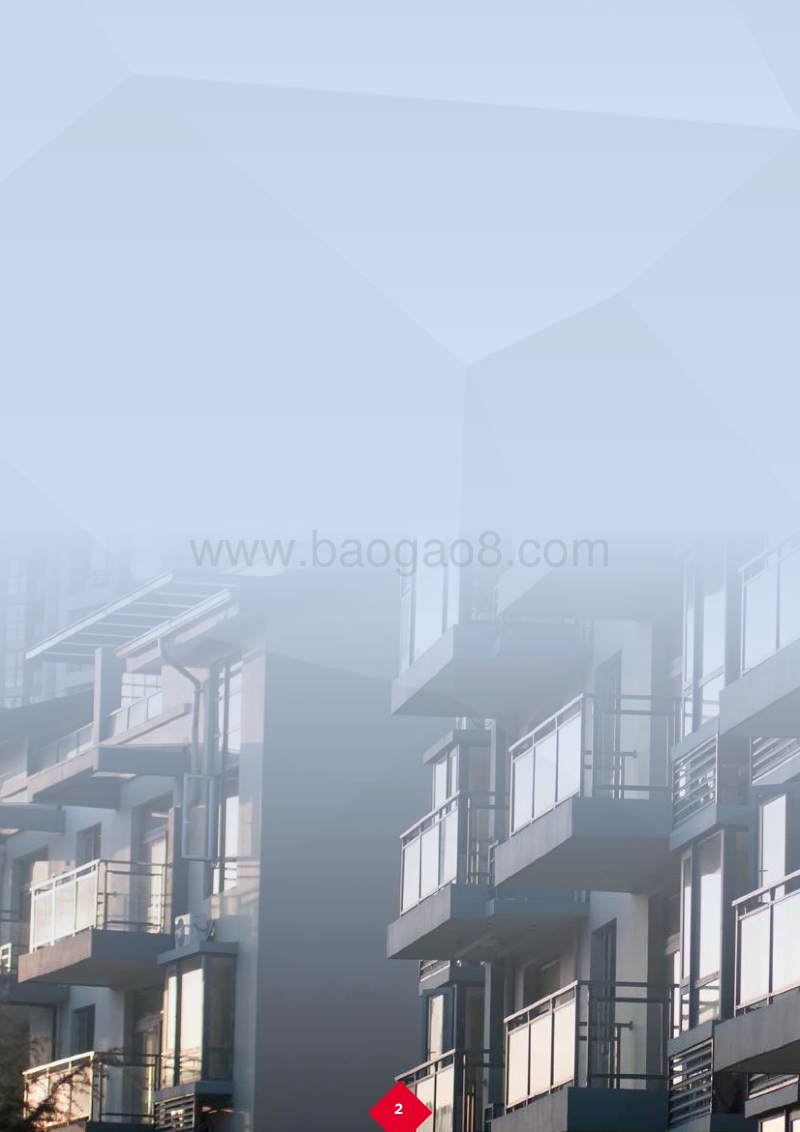 服务式公寓：核心变革.pdf_第4页