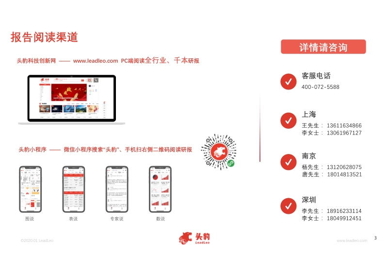 2020年中国锌矿石行业概览.pdf_第3页