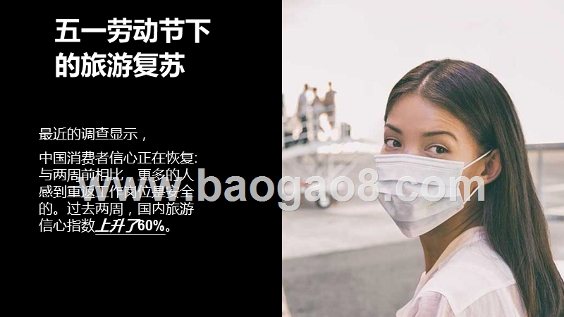 2020-2021疫情全球化背景下品牌复苏分析报告.pptx_第3页