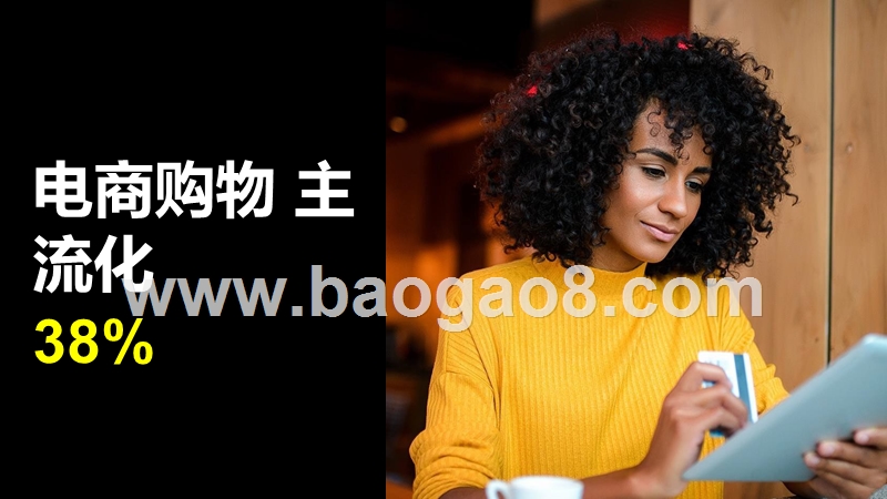 2020-2021疫情全球化背景下品牌复苏分析报告.pptx_第5页
