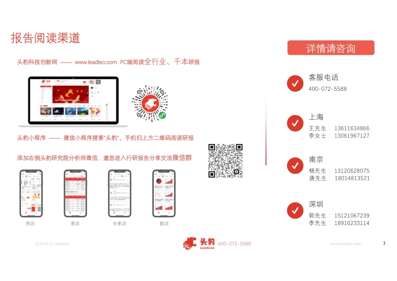 茧丝绸研究：原材料价格震荡下，看茧丝绸企业如何“破茧重生”.pdf_第3页