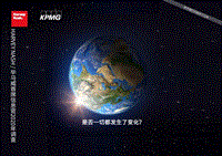 首席信息官2020年调查.pdf