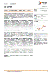 贝泰妮：卡位敏感肌护理风口，强背书、高线上、稳线下.pdf