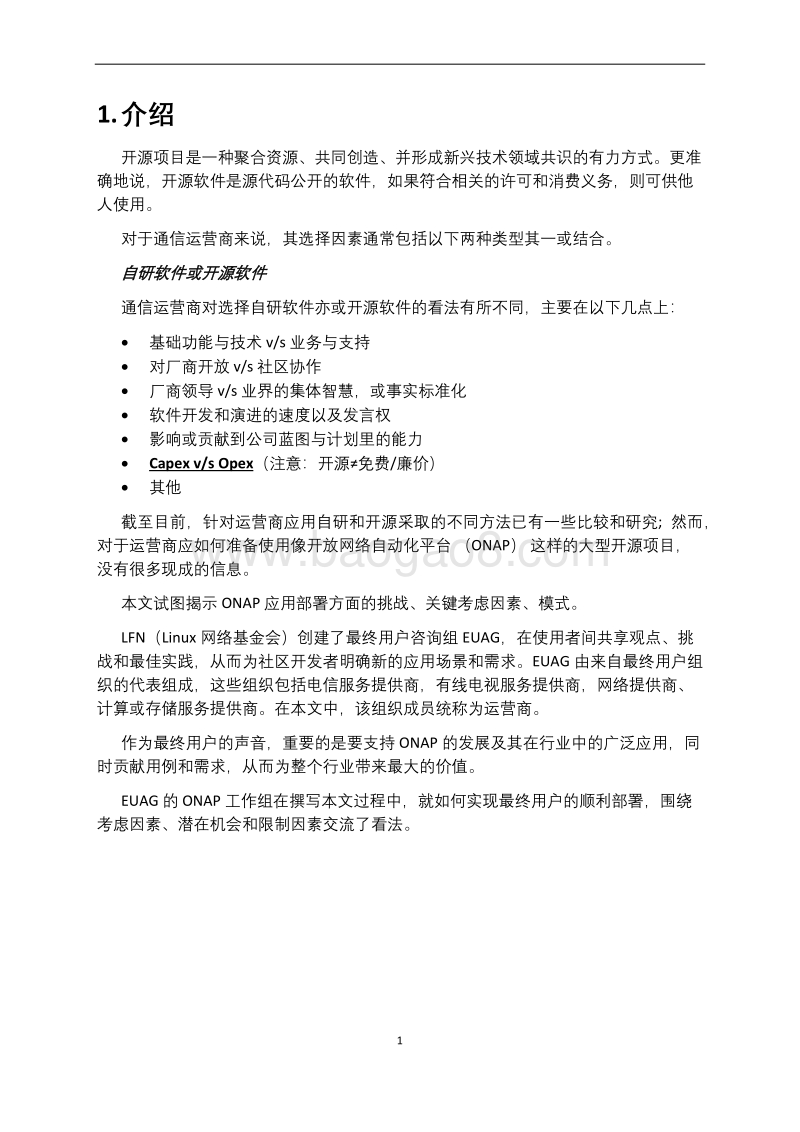 “ONAP应用部署模式”来自运营商的观点.pdf_第3页