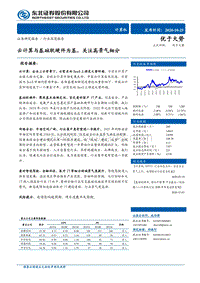 计算机行业深度报告：云计算与基础软硬件为基，关注高景气细分.pdf