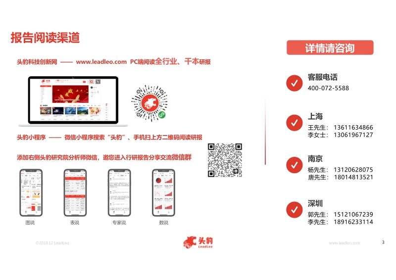 2019年中国光瓶酒行业概览.pdf_第3页