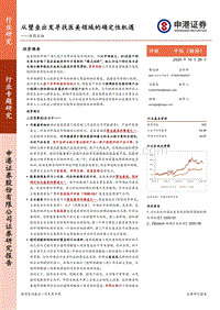 从壁垒出发寻找医美领域的确定性机遇.pdf