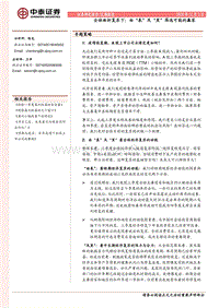 全球曲折复苏下：由“表”及“里”筛选可能的赢家.pdf
