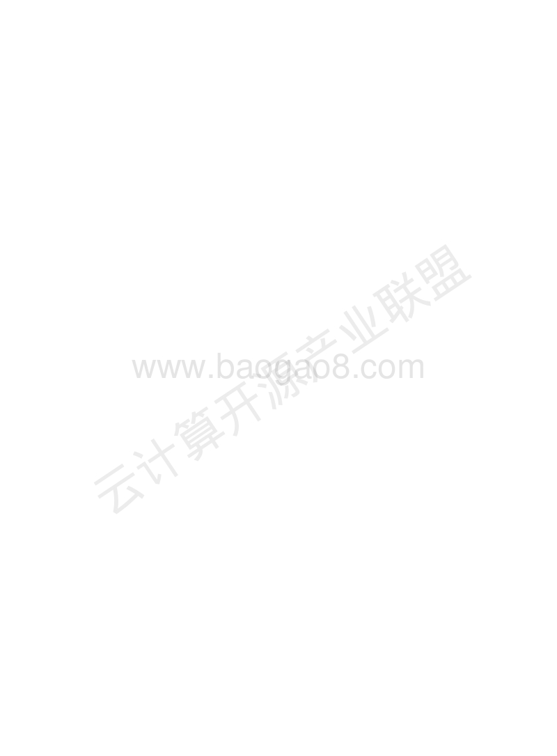开放云服务产业发展白皮书.pdf_第3页