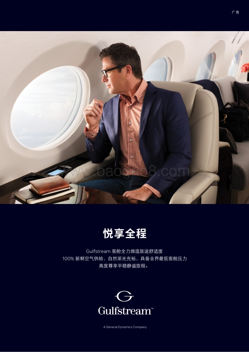 2020年Q3亚翔航空季刊.pdf_第2页