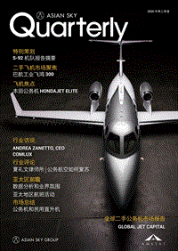 2020年Q3亚翔航空季刊.pdf