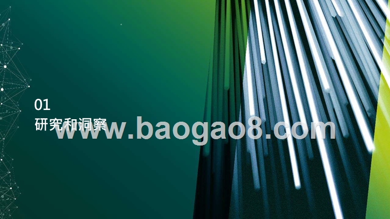 2020-2021新常态下企业的拐点加速分析报告.pptx_第4页