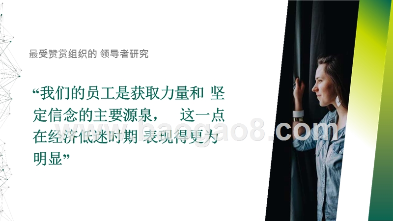2020-2021新常态下企业的拐点加速分析报告.pptx_第5页