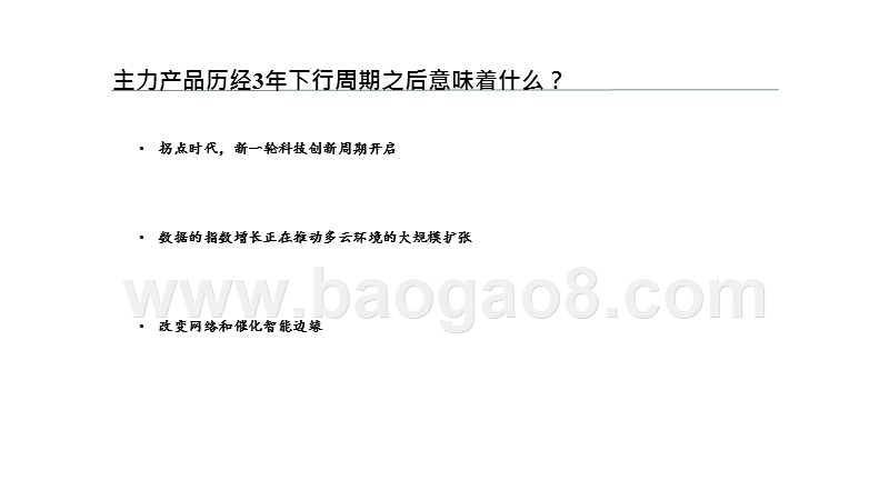 2020-2021股票市场硬科技趋势发展洞察报告.pptx_第5页