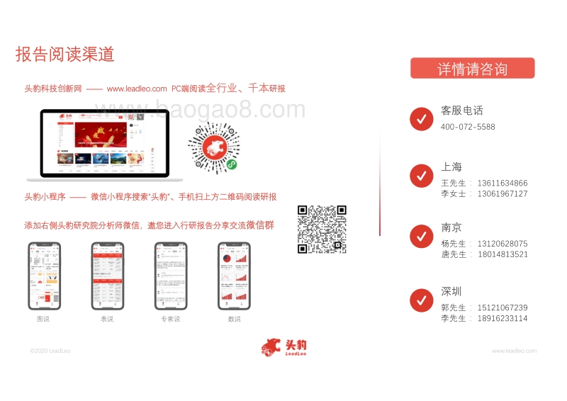 2020年中国有机肥行业概览.pdf_第3页