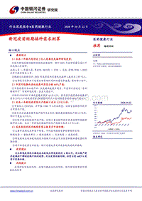 新冠疫苗短期接种需求测算.pdf