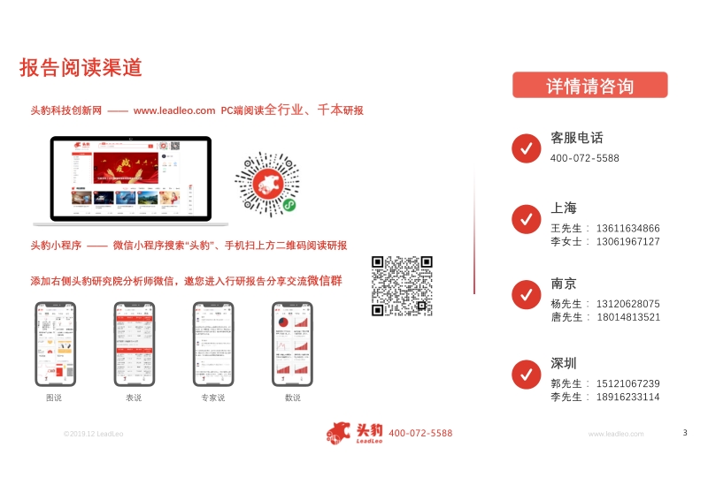 2019年中国中老年奶粉行业概览.pdf_第3页