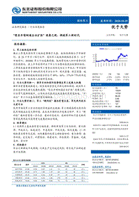 国防军工行业深度报告：“需求井喷倒逼企业扩张”现象已现，拥抱军工新时代.pdf