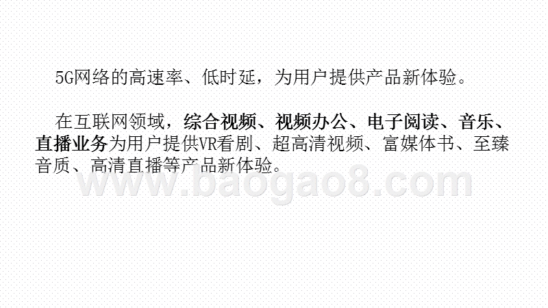 2020-2021产品竞争力研究报告.pptx_第3页