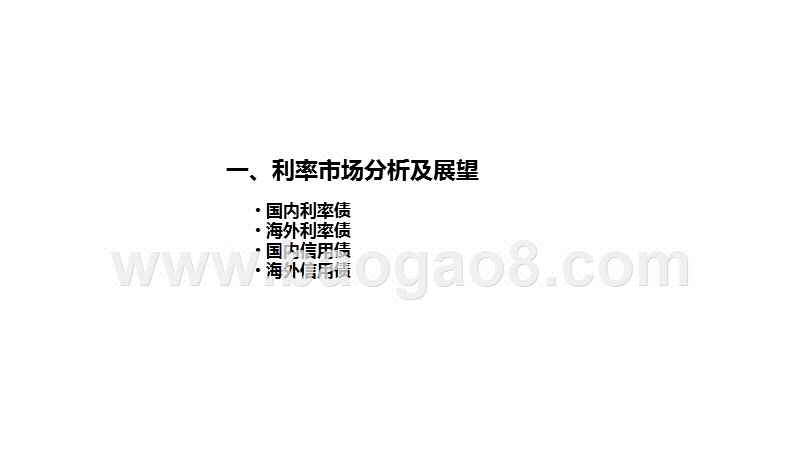2020年Q3大类资产配置分析报告.pptx_第3页