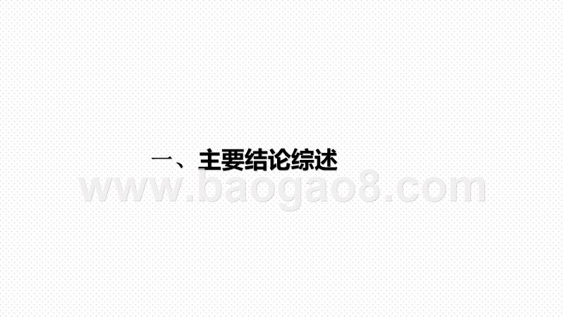 2020-2021航空公司净推荐值（NPS）分析报告.pptx_第3页