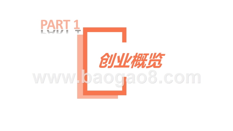 2018年上半年互联网金融创业投资分析报告.pptx_第3页