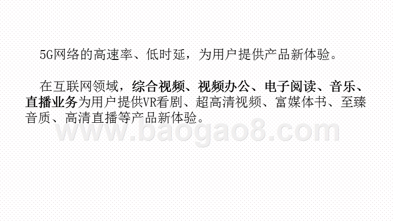 2020-2021互联网产品竞争力研究报告.pptx_第3页