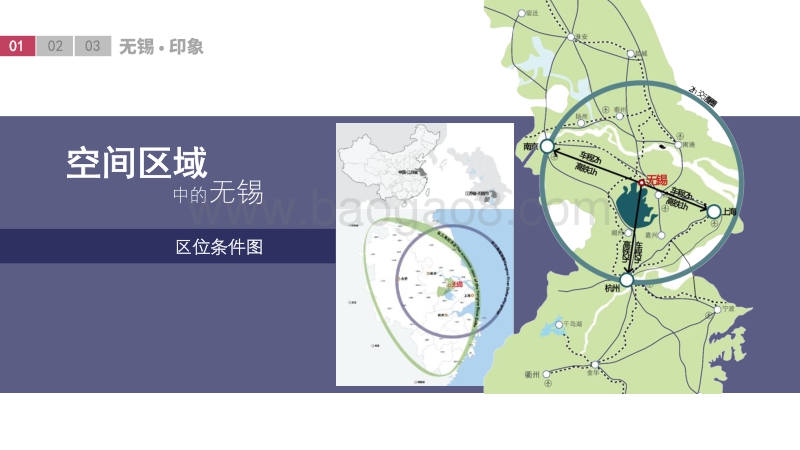 2020无锡夜间经济发展报告.pdf_第4页