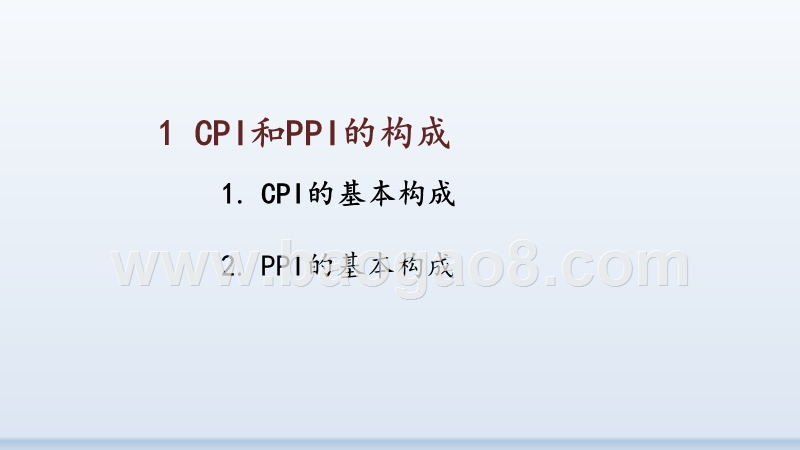 2020-2021宏观经济物价分析报告.pptx_第3页