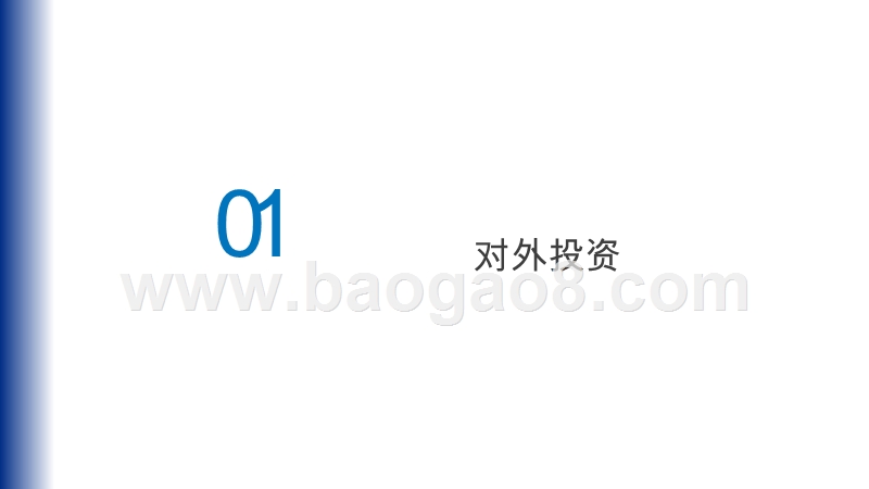 2020-2021腾讯医疗健康投资前景研究报告.pptx_第2页