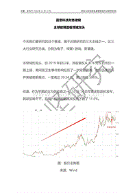 蓝思科技财务建模：全球玻璃盖板领域龙头.pdf