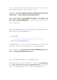 后疫情时代洗护行业短视频直播趋势报告.pdf