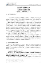 2020年二季度化学制药行业报告.pdf