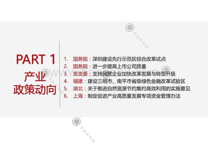 2020年10月产业地产市场月度报告.pdf_第4页