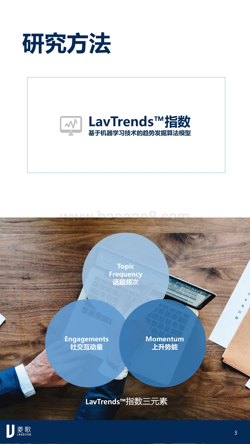 2019中国美妆护肤市场流行趋势第四季度简报.pdf_第3页