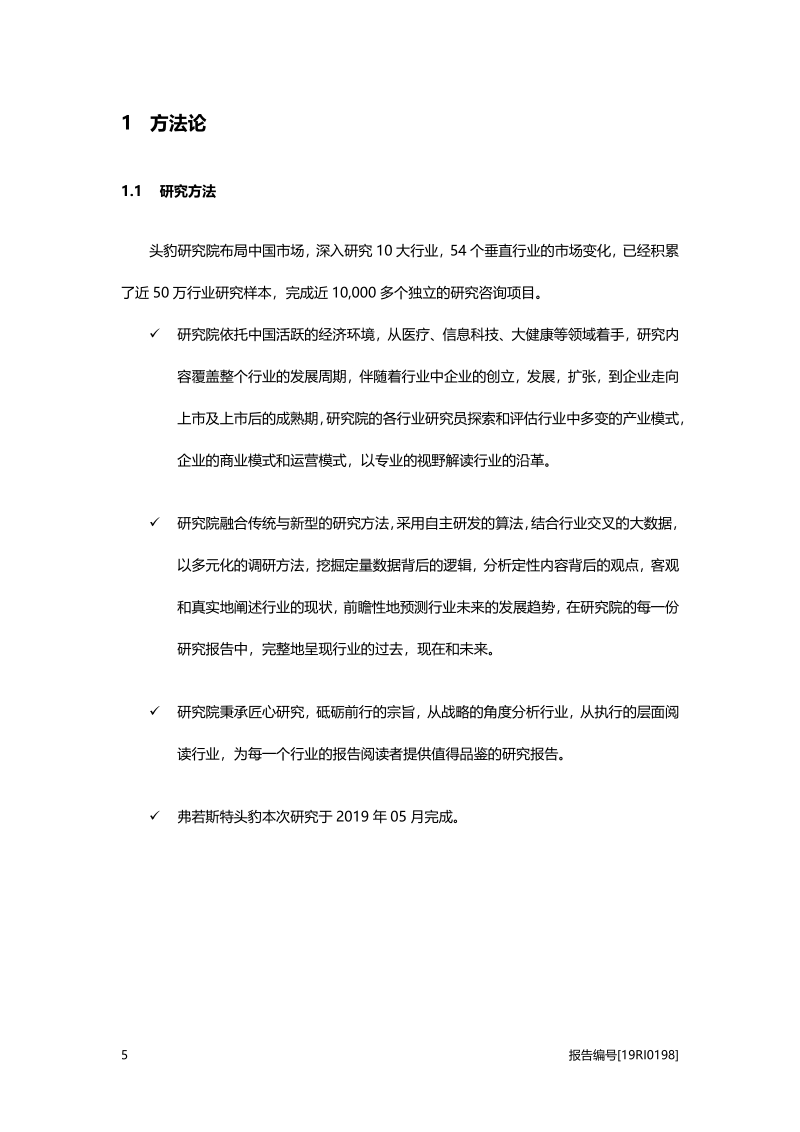 HPV疫苗研究：国产HPV疫苗崛起，进一步推动进口替代.pdf_第5页