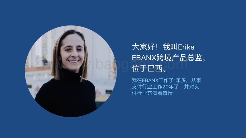 巴西的普惠金融与支付.pdf_第2页