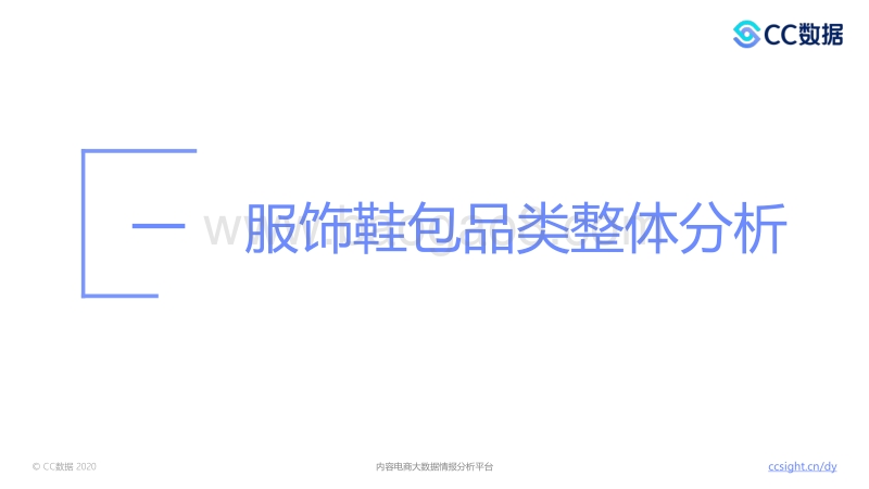 2020年10月抖音直播营销报告.pdf_第5页