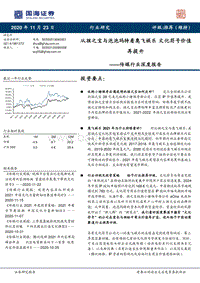 从孩之宝与泡泡玛特看奥飞娱乐，文化符号价值再提升.pdf