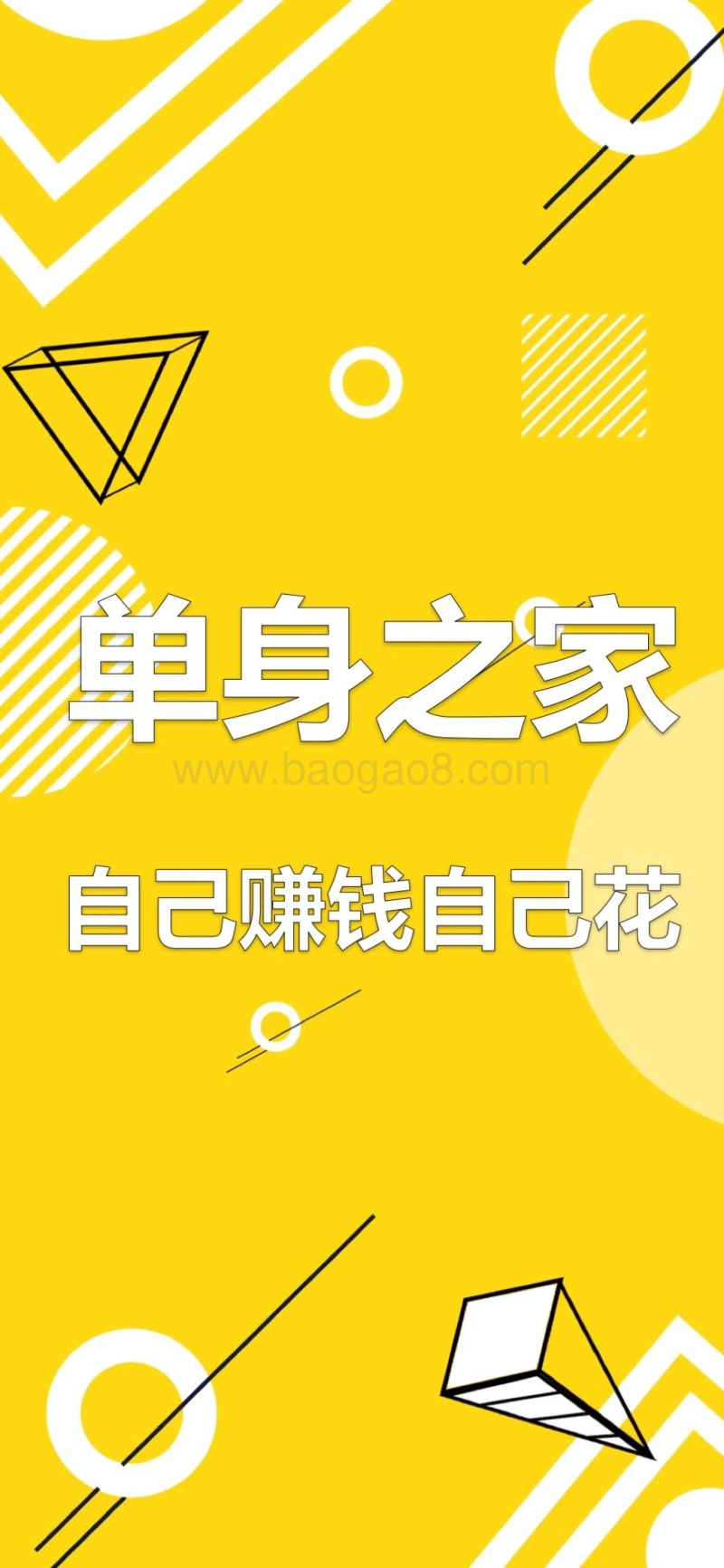 中国电视用户家庭差异洞察报告.pdf_第2页