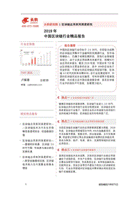 2019年中国区块链行业精品报告.pdf