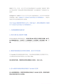 2020年7月美妆行业抖音&小红书营销报告.pdf
